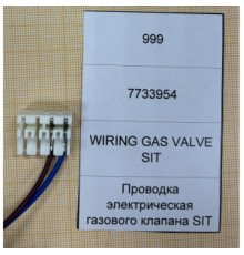 Запасные части для котельного оборудования Проводка электрическая газового клапана SIT, арт.7733954, Baxi JJJ 7733954