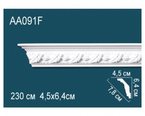 Карниз AА091F