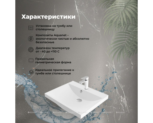 Раковина Aquanet Нота 58