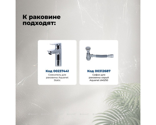 Раковина Aquanet Нота 100