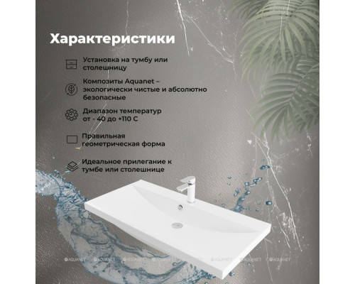 Раковина Aquanet Нота 100