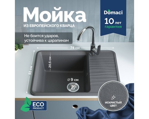 Мойка кухонная Domaci Римини DG R-503 серая