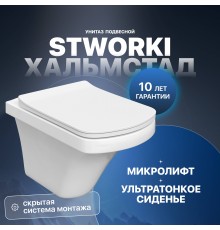 Унитаз подвесной STWORKI Хальмстад SETK2804-0606-001-1-6000 с микролифтом