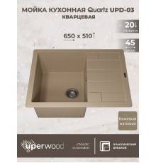 Кухонная мойка кварцевая Uperwood Quartz UPD-03-02, прямоугольная, бежевая