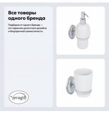 Набор Стакан Veragio Bonjour VR.BNR-7840.CR хром + Дозатор VR.BNR-7870.CR хром