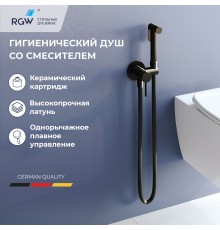 Гигиенический душ со смесителем инсталляционный RGW SP-211B