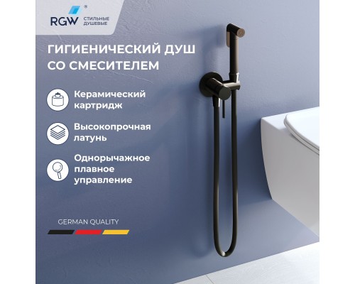 Гигиенический душ со смесителем инсталляционный RGW SP-211B