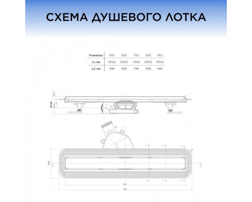 13701322 BETTOSERB Душевой лоток BETTO DRAIN Frameless Line 850 Black Matte Черный матовый/полая под плитку, без рамки (13701322)
