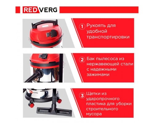 Пылесос REDVERG RD-VC1200S-20S Пылесос REDVERG RD-VC1200S-20S