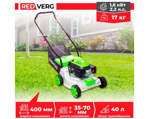 Газонокосилка бензиновая REDVERG RD-GLM40P Газонокосилка бензиновая REDVERG RD-GLM40P