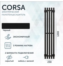 Полотенцесушитель электрический Grota Corsa K N RAL9005 EL 23х120, с крючками, матовый черный