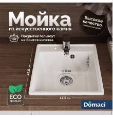 Мойка кухонная Domaci Палермо PR-425-001 белая + Жидкое мыло Grass Milana