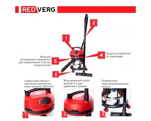 Пылесос REDVERG RD-VC1200S-20S Пылесос REDVERG RD-VC1200S-20S