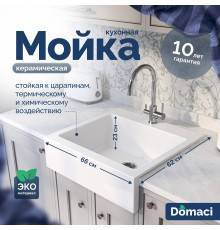 Мойка кухонная Domaci Сиена 50166-101 с 1 отверстием, белый глянец