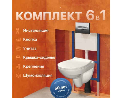 Комплект Унитаз подвесной Керамин Санти CDB00022946 безободковый, с микролифтом + Инсталляция DIWO 4501 + Кнопка 7321 хром матовый
