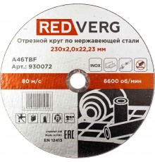 Круг отрезной REDVERG Inox 230х2(930072)