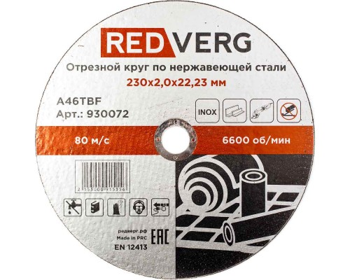 Круг отрезной REDVERG Inox 230х2(930072)