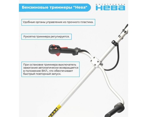 Триммер бензиновый "Нева" BCK536U PRO Триммер бензиновый "Нева" BCK536U PRO
