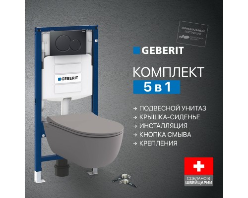 Комплект Унитаз подвесной BOCCHI V-Tondo 1417-006-0129 безободковый, серый матовый + Крышка A0336-006 с микролифтом, серая матовая + Инсталляция Geberit Duofix UP 320 111.300.00.5 + Кнопка Sigma 01 115.770.DW.5 черная + Крепления 111.815.00.1 к стене Комплект Унитаз подвесной BOCCHI V-Tondo 1417-006-0129 безободковый, серый матовый + Крышка A0336-006 с микролифтом, серая матовая + Инсталляция Geberit Duofix UP 320 111.300.00.5 + Кнопка Sigma 01 115.770.DW.5 черная + Крепления 111.815.00.1 к стене