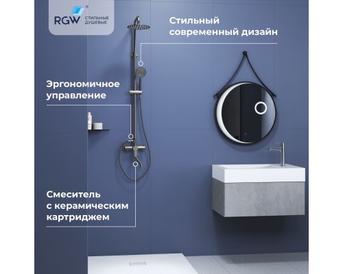 Душевая стойка со смесителем из стали RGW SP-24S