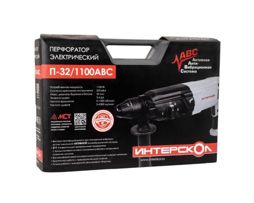 Перфоратор ИНТЕРСКОЛ П-32/1100АВС SDS plus