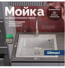 Мойка кухонная Domaci Савона PA 560 светло-серая