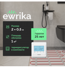 Комплект теплого пола EWRIKA MAT EWR 150-1 с терморегулятором ТЕП51Б белым, электронным