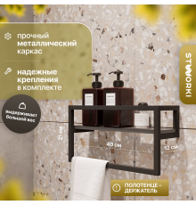 Полка STWORKI Гриндстед с полотенцедержателем, антрацит
