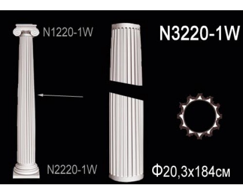 Тело колонны N3220-1W