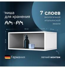 Полка AM.PM Func 60 белый глянец
