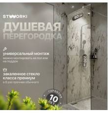 Душевая перегородка STWORKI Берген 80 см, профиль хром глянцевый, прозрачное стекло