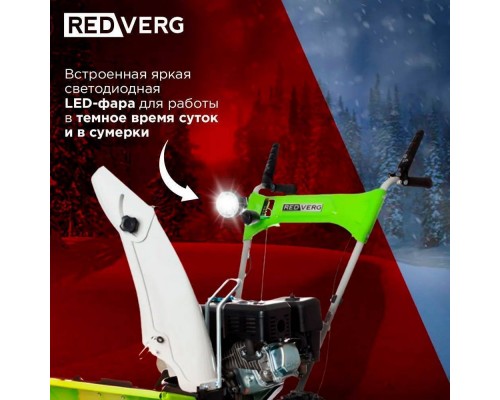 Снегоуборщик REDVERG RD-SB56/7E Снегоуборщик REDVERG RD-SB56/7E