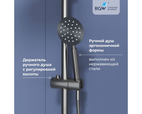 Душевая стойка со смесителем из стали RGW SP-24S