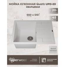 Кухонная мойка кварцевая Uperwood Quartz UPD-03-01, прямоугольная, белая