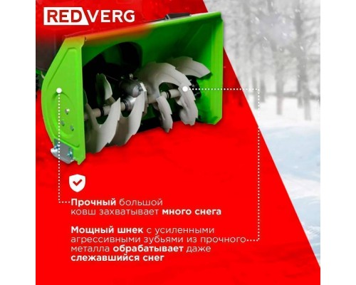 Снегоуборщик REDVERG RD-SB56/7EB Снегоуборщик REDVERG RD-SB56/7EB