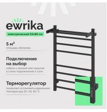 Полотенцесушитель электрический EWRIKA Пенелопа L2 80х50, черный матовый, с полкой