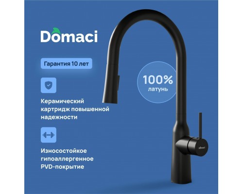 Смеситель для кухни Domaci Ливорно D90111BK черный