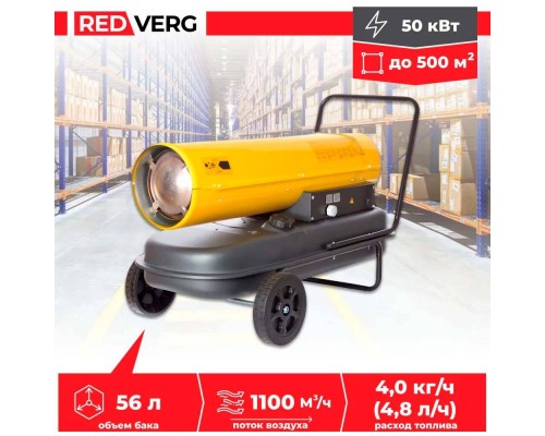 Воздухонагреватель дизельный REDVERG RD-DHD50T Воздухонагреватель дизельный REDVERG RD-DHD50T