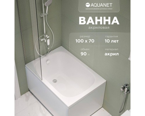 Акриловая ванна Aquanet Elba 00329639 100x70 см, с каркасом Акриловая ванна Aquanet Elba 00329639 100x70 см, с каркасом
