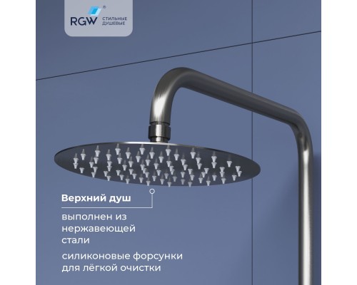 Душевая стойка со смесителем из стали RGW SP-24S