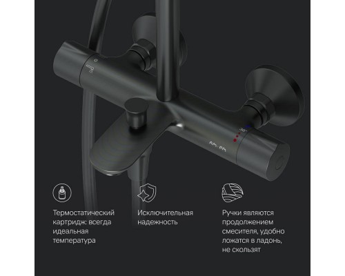 F0780522 Душевая система c термостатом F0780522 Душевая система c термостатом