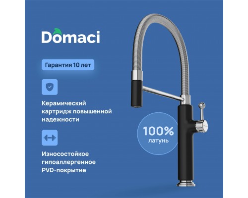 Смеситель для кухни Domaci Римини D568387BK с гибким изливом, черный Смеситель для кухни Domaci Римини D568387BK с гибким изливом, черный