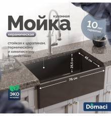 Мойка кухонная Domaci Сиена 50276-112 антрацит