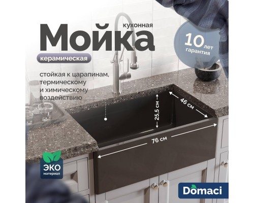 Мойка кухонная Domaci Сиена 50276-112 антрацит