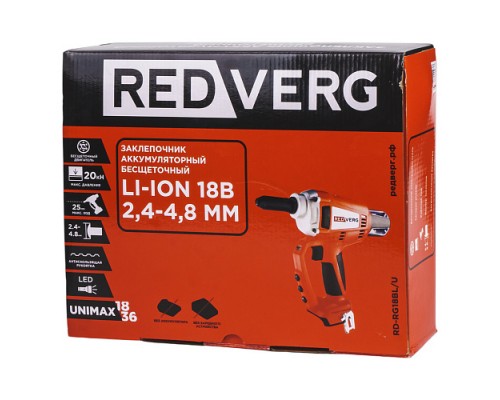 Заклепочник аккумуляторный бесщеточный REDVERG RD-RG18BL/U (без акк, без з/у)