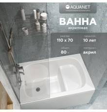 Акриловая ванна Aquanet Elba 00329640 110x70 см, с каркасом, для инвалидов