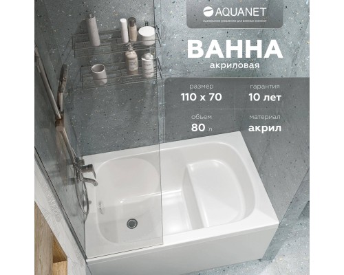 Акриловая ванна Aquanet Elba 00329640 110x70 см, с каркасом, для инвалидов Акриловая ванна Aquanet Elba 00329640 110x70 см, с каркасом, для инвалидов