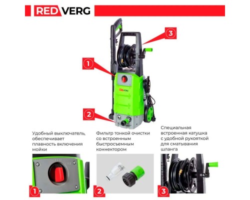 Мойка высокого давления REDVERG RD-HPW2200 Мойка высокого давления REDVERG RD-HPW2200