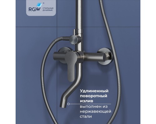 Душевая стойка со смесителем из стали RGW SP-24S