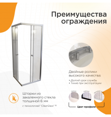 Душевой уголок Radomir Берген SQ 90х90 см, профиль белый, стекло прозрачное